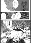 鋼の乙女試し読み8ページ