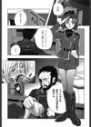 鋼の乙女試し読み9ページ