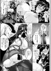 鋼鉄の魔女アンネローゼ 〜淫虐の魔娼婦〜試し読み15ページ