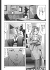 降伏の儀式試し読み4ページ