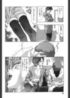 降伏の儀式試し読み7ページ
