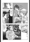 降伏の儀式試し読み8ページ