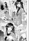 香さねのいろめ試し読み1ページ