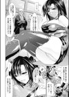 香さねのいろめ試し読み4ページ