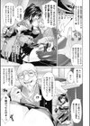 香さねのいろめ試し読み5ページ