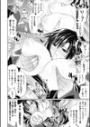 香さねのいろめ試し読み8ページ