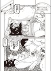 香織さんの白昼淫乱事情試し読み2ページ