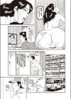 香織さんの白昼淫乱事情試し読み3ページ