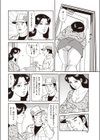 香織さんの白昼淫乱事情試し読み4ページ