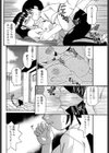 高い空試し読み2ページ