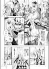 高貴なる貌試し読み3ページ