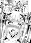 高貴なる貌試し読み5ページ