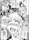 高貴なる貌試し読み7ページ