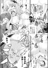 高貴なる貌試し読み8ページ