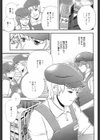 高橋さんのコスるとイイ話試し読み3ページ