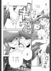 高橋さんのコスるとイイ話試し読み4ページ