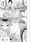 高飛車CAフライハイ試し読み3ページ