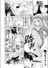 高飛車CAフライハイ試し読み4ページ