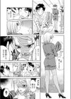 高飛車CAフライハイ試し読み5ページ