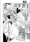 高飛車CAフライハイ試し読み6ページ