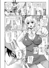 高飛車OL陥落ス試し読み2ページ
