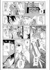 高飛車OL陥落ス試し読み3ページ