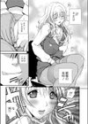 高飛車OL陥落ス試し読み5ページ