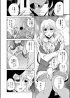 高飛車OL陥落ス試し読み6ページ