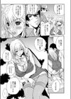 高飛車OL陥落ス試し読み7ページ