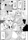 高飛車胸襲作戦試し読み3ページ