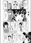 高飛車胸襲作戦試し読み4ページ