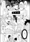 高飛車胸襲作戦試し読み5ページ