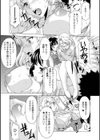 高飛車胸襲作戦試し読み7ページ