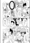 高飛車胸襲作戦試し読み8ページ