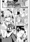 高慢アイドル生撮り姦射祭【単話】試し読み1ページ