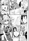 高慢アイドル生撮り姦射祭【単話】試し読み3ページ
