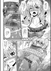 高慢アイドル生撮り姦射祭【単話】試し読み8ページ