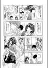 高嶺の花【単話】試し読み2ページ
