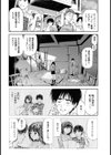 高嶺の花【単話】試し読み4ページ