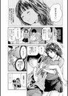 高嶺の花【単話】試し読み5ページ