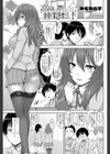 高嶺の花は棘を隠す試し読み1ページ