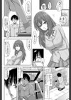 高嶺の花は棘を隠す試し読み2ページ