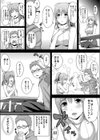 合コン志願！？恋人志願試し読み3ページ