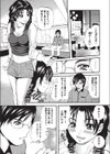 合性バツグン試し読み2ページ
