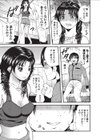 合性バツグン試し読み3ページ