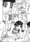 合性バツグン試し読み4ページ