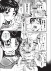 合性バツグン試し読み5ページ