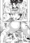 合性バツグン試し読み6ページ
