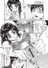 合性バツグン試し読み8ページ