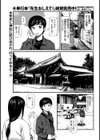 合体祈願試し読み1ページ